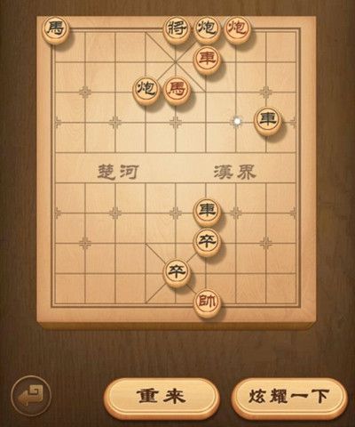 天天象棋残局挑战184期怎么过？ 最佳破解攻略分享[多图]图片2