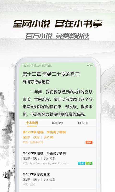 小书亭怎么了？小书亭为什么突然不能用了？