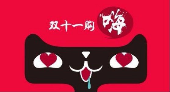 天猫双十一的红包退款后还可以用吗？2020天猫双十一的红包退款后怎么用？