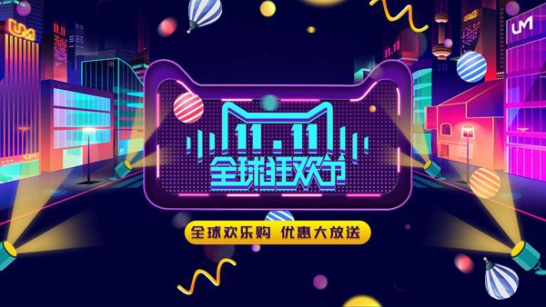 淘宝双十一满减退款怎么办？2020退款规则介绍