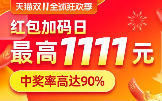 天猫惊喜红包怎么领取？2020天猫惊喜红包领取方法