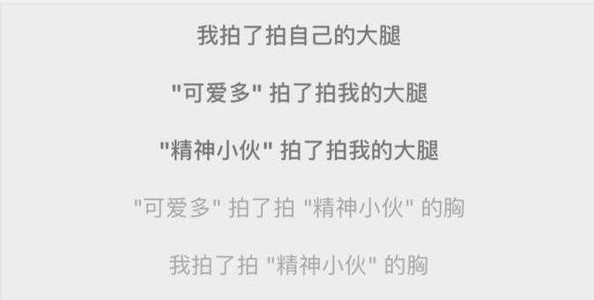 拍了拍我的后面怎么加字搞笑？QQ拍了拍搞笑文案分享