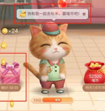 超级星秀猫隐藏任务在哪里？超级星秀猫隐藏任务触发方法