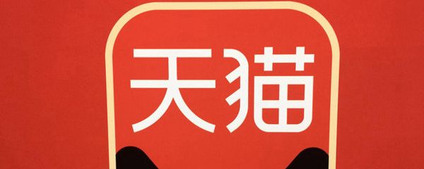 淘宝双十一养猫攻略 2020双11活动玩法介绍