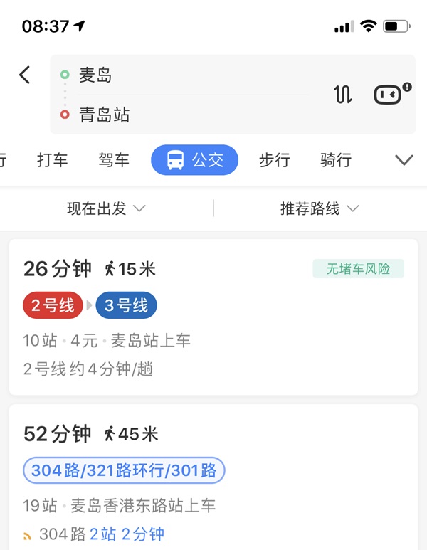 百度地图App崩了吗？地铁路线方案无法显示什么原因？