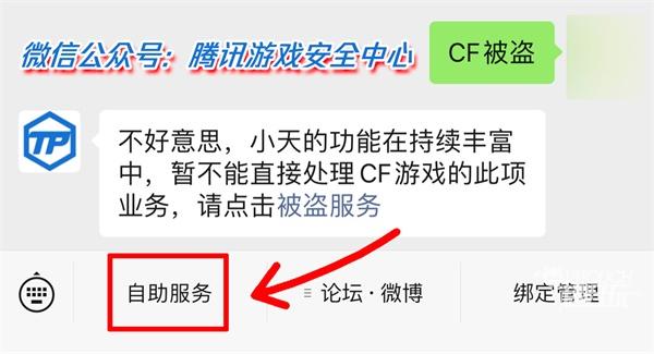 穿越火线被盗申诉解封申请不符合条件怎么办？被盗申诉解封申请不符合条件解决方法