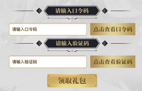 真三国无双霸ios口令码大全 2021最新可用ios口令码分享