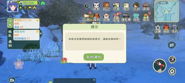 小森生活雪莲什么时候刷新？雪莲刷新时间介绍