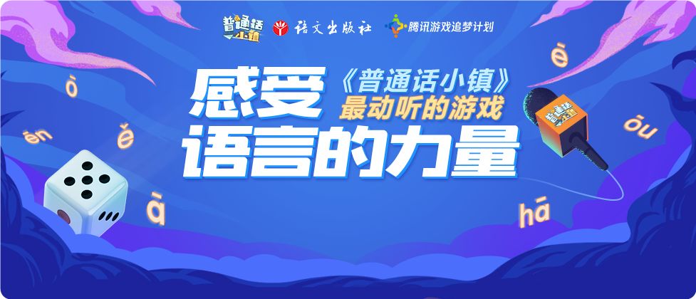 普通话小镇考试答案大全 模拟考试满分技巧