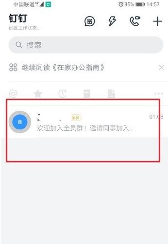 钉钉老师怎么直播上课过程？钉钉直播课程方法